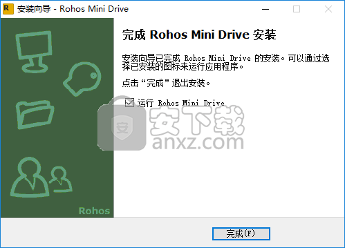 Rohos Mini Drive(U盘加密助手)