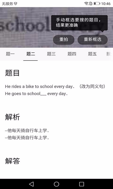 快对作业答案