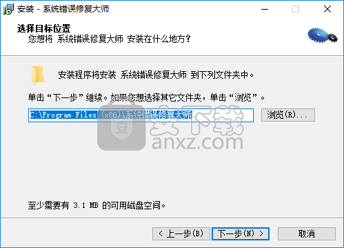 系统错误修复大师