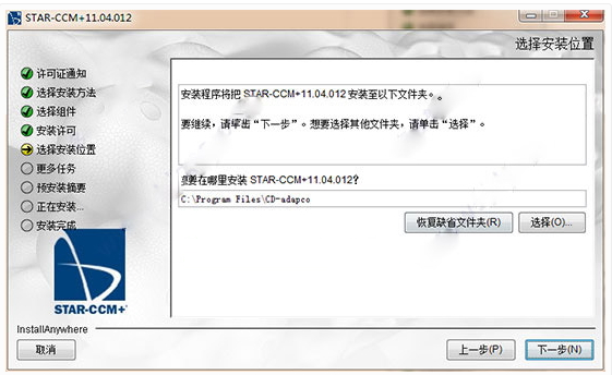 Star-CCM+ 11.04