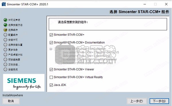 Siemens Star CCM+ 2020中文