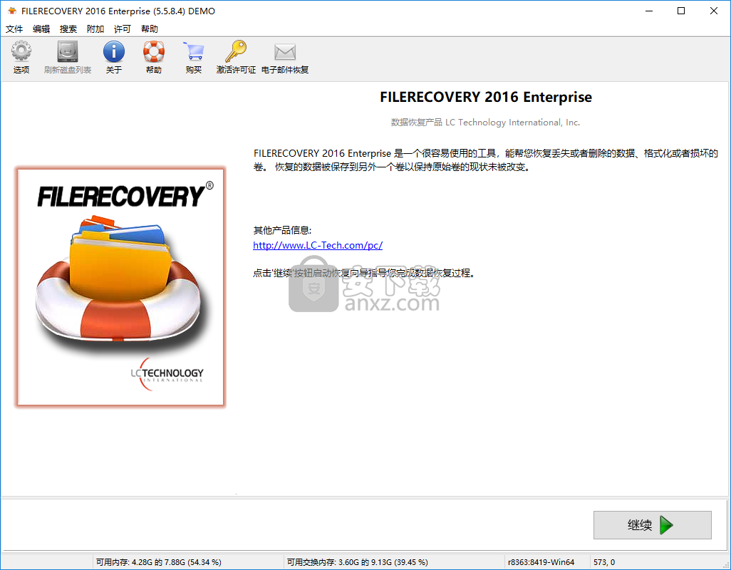 IFileRecovery(数据恢复软件)