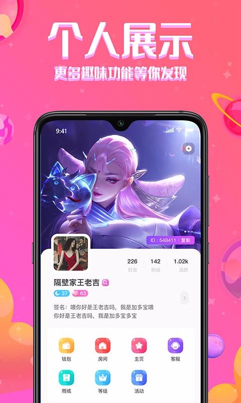 铃铛星球
