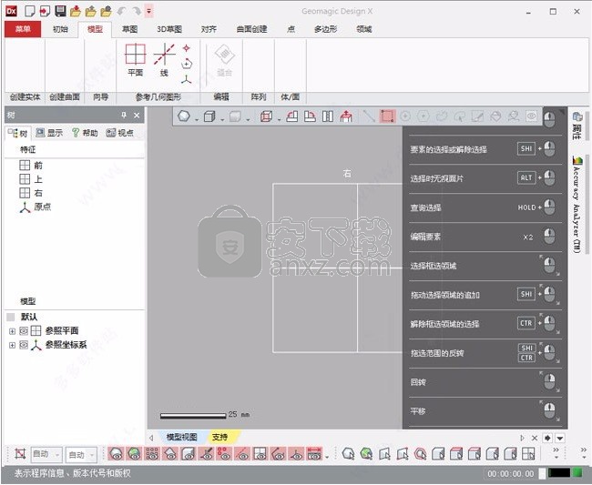 Geomagic Design X 2016中文