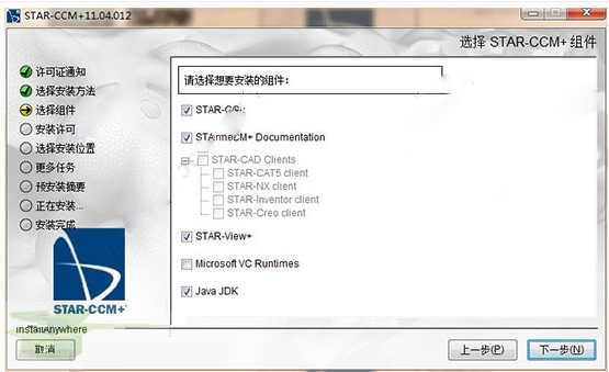 Star-CCM+ 11.04
