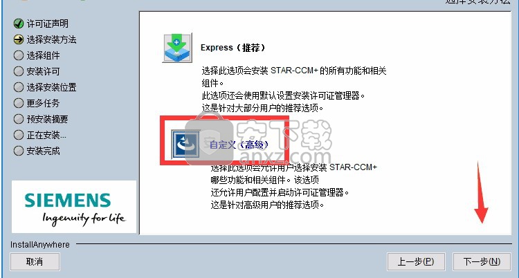 star ccm+ 13 64位中文