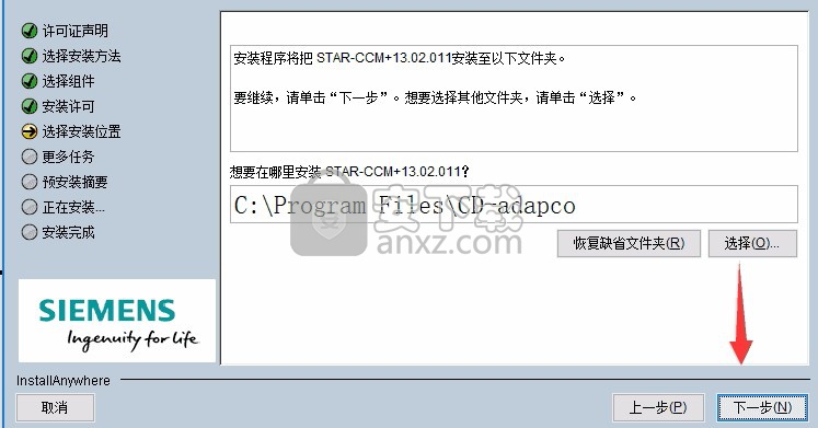 star ccm+ 13 64位中文