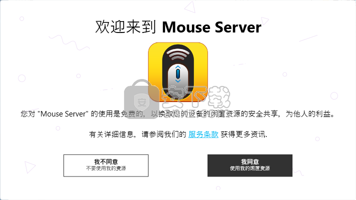Mouse Server(手机控制电脑软件)
