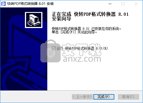 快转PDF格式转换器