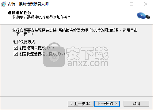 系统错误修复大师