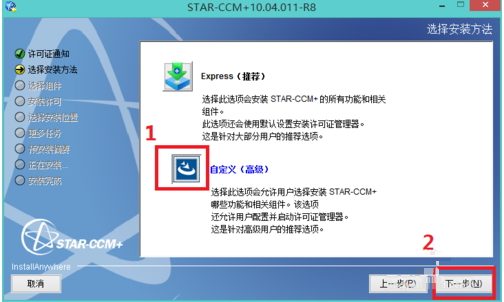 star ccm+ 10 64位中文