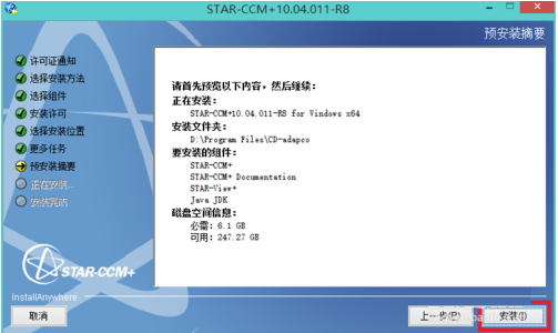 star ccm+ 10 64位中文