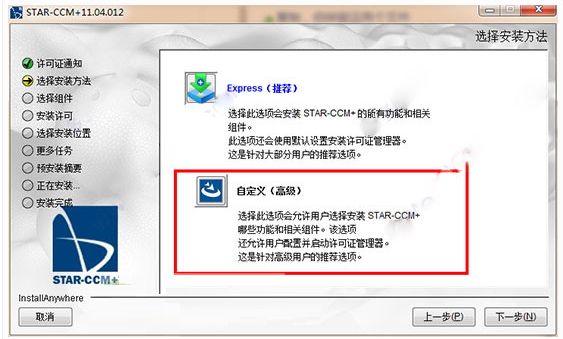 Star-CCM+ 11.04