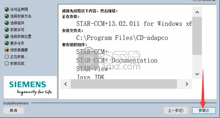star ccm+ 13 64位中文