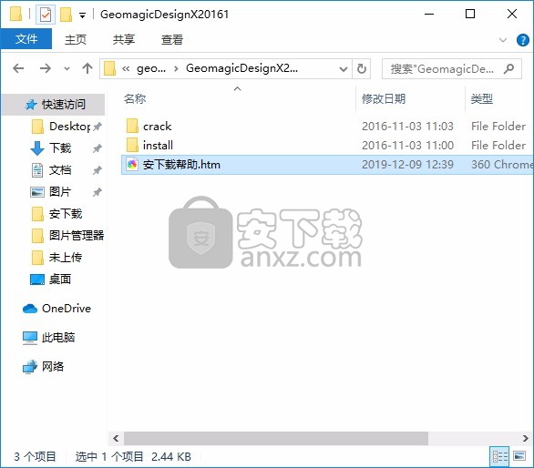Geomagic Design X 2016中文
