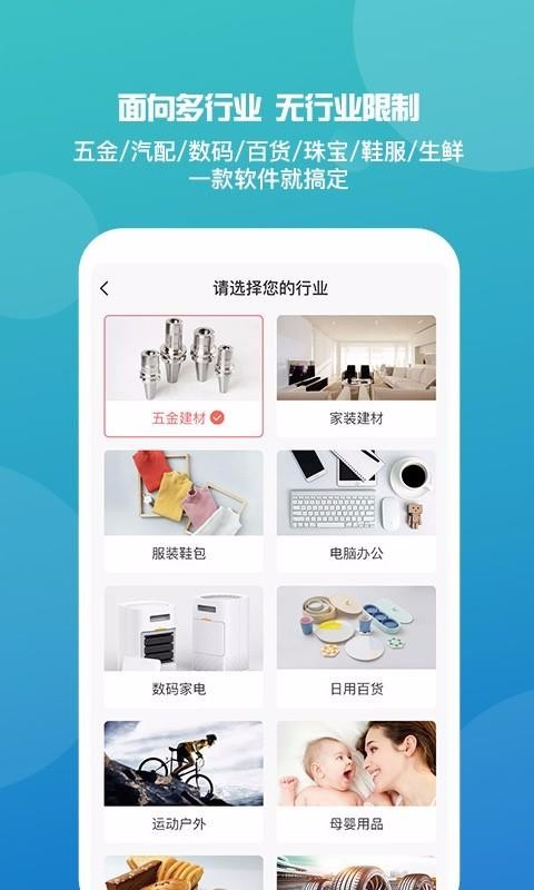 管家婆手机版进销存