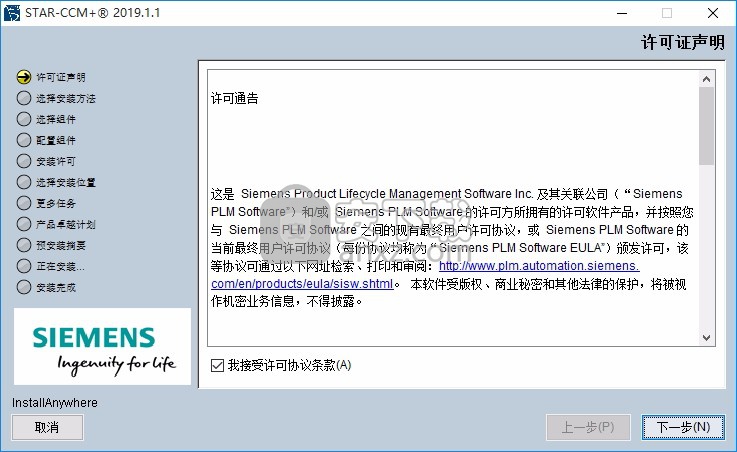 Siemens Star CCM+2019.3中文