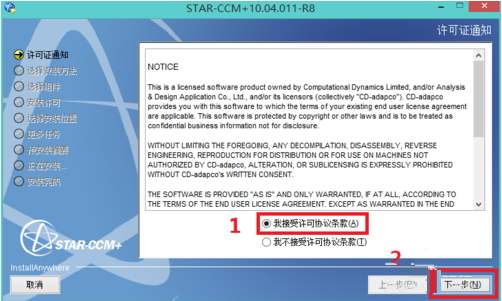 star ccm+ 10 64位中文
