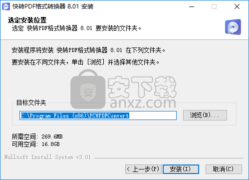 快转PDF格式转换器