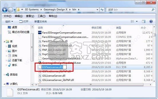 Geomagic Design X 2016中文
