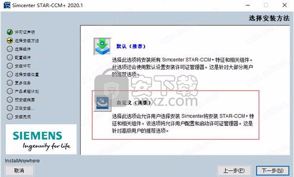 Siemens Star CCM+ 2020中文