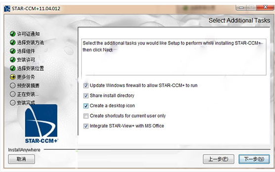 Star-CCM+ 11.04