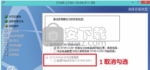 star ccm+ 10 64位中文