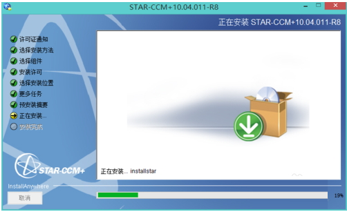 star ccm+ 10 64位中文