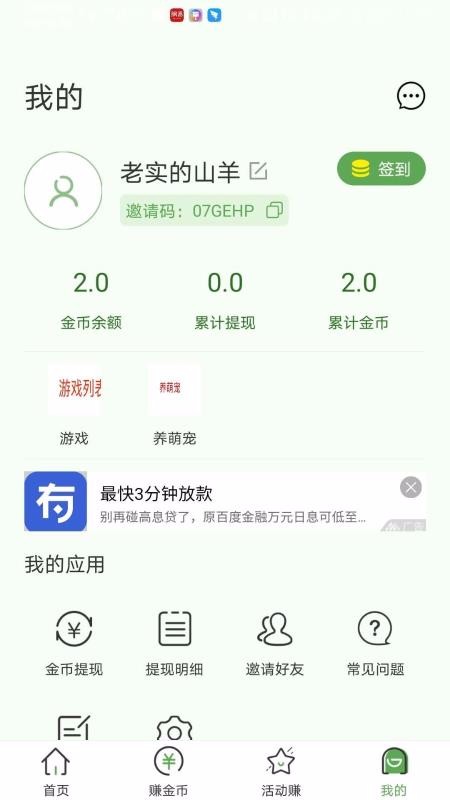 闪电赚