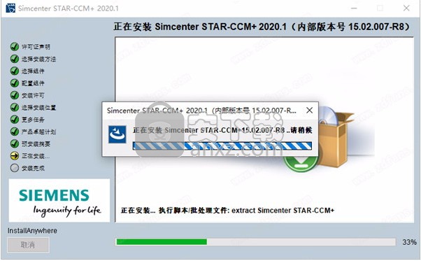 Siemens Star CCM+ 2020中文