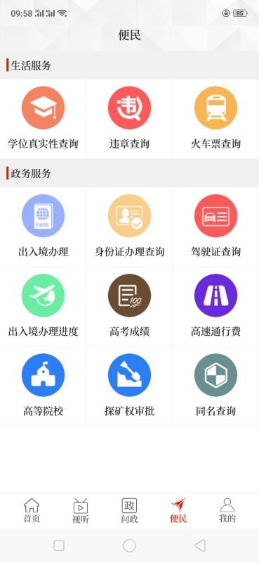 云上新密
