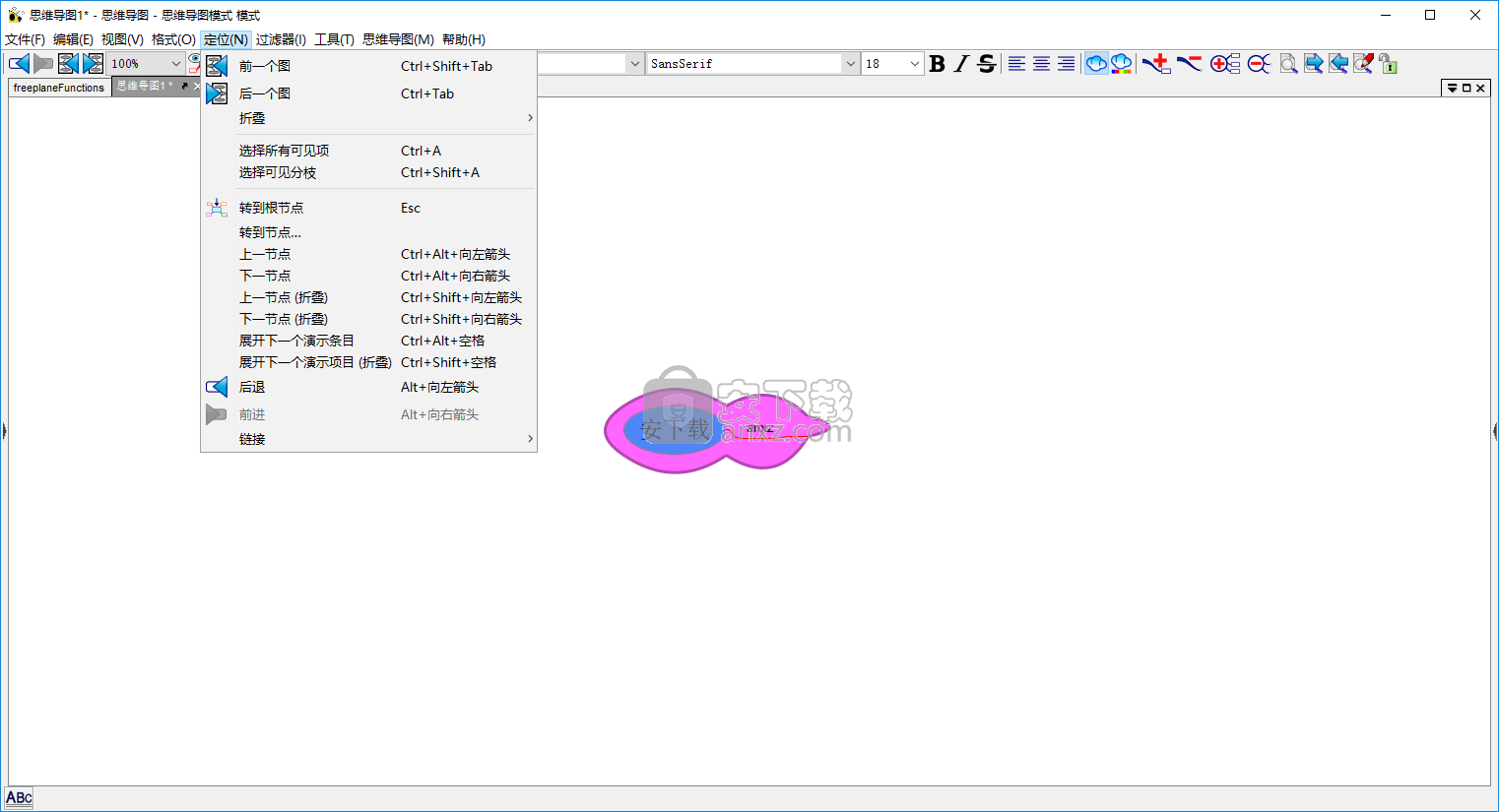 思维导图软件(Freeplane)