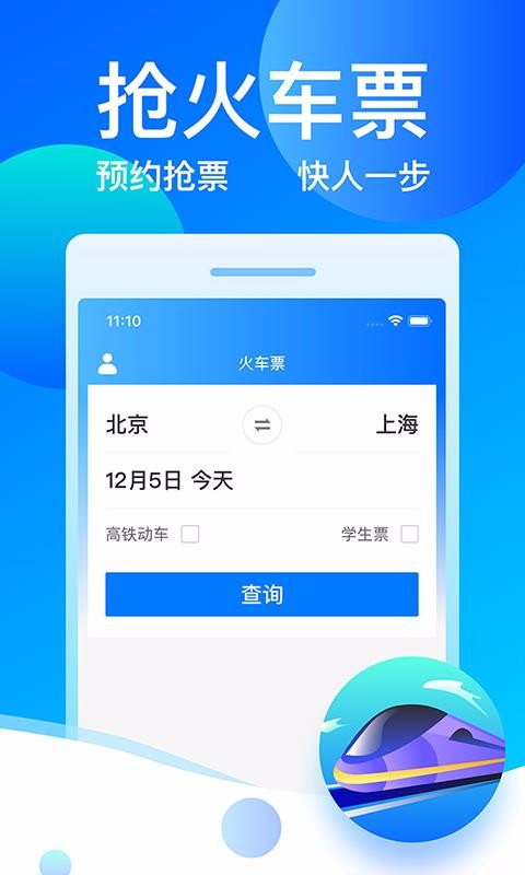客运帮