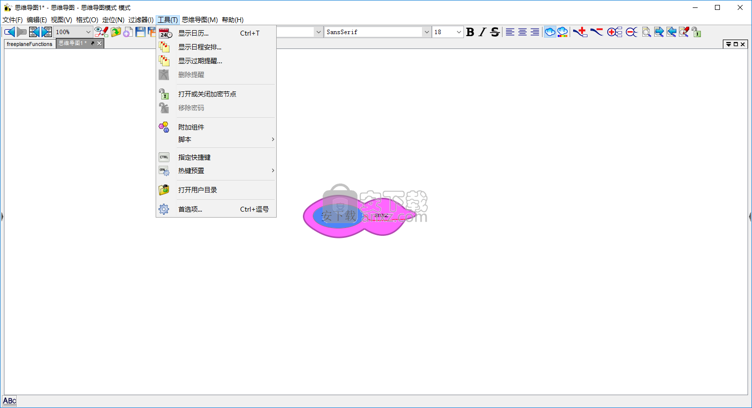 思维导图软件(Freeplane)