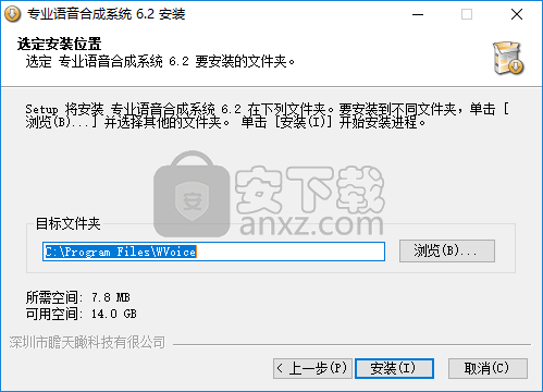 专业语音合成系统
