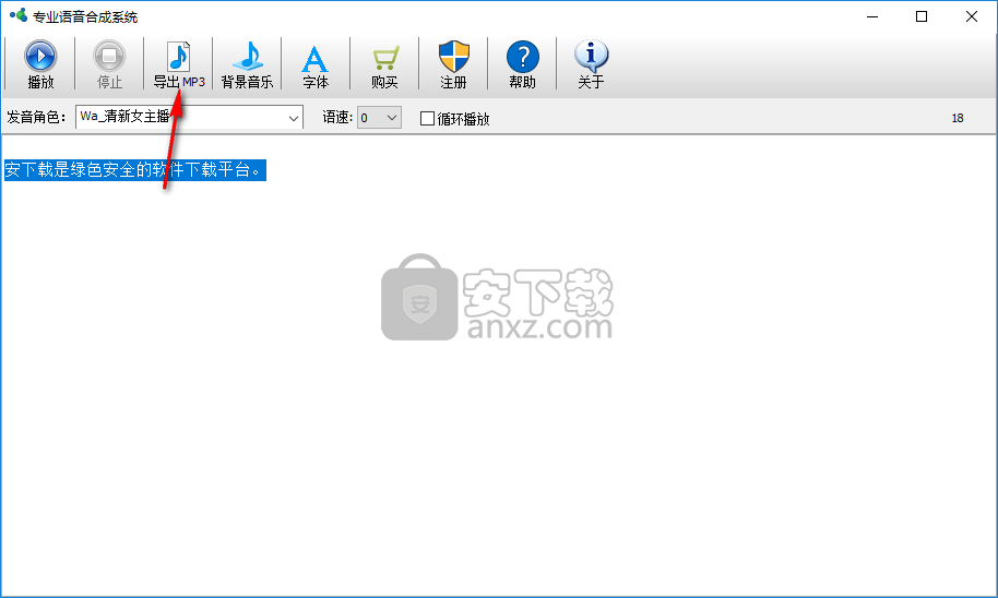 专业语音合成系统