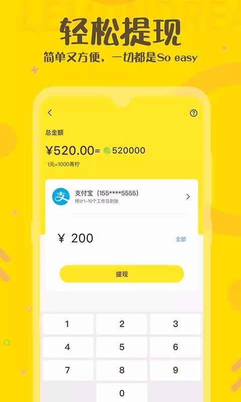 柠檬精