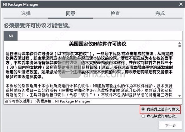 NI LabView 2019 SP1 32位中文