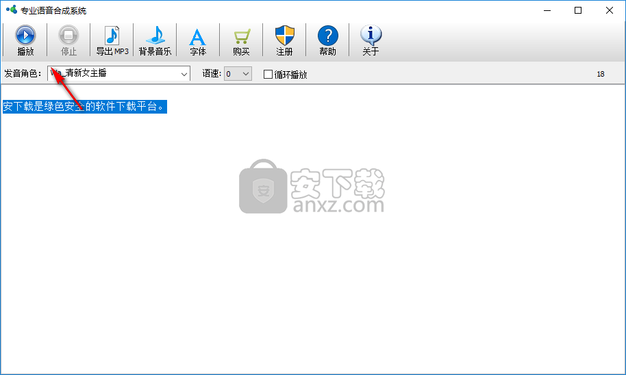 专业语音合成系统