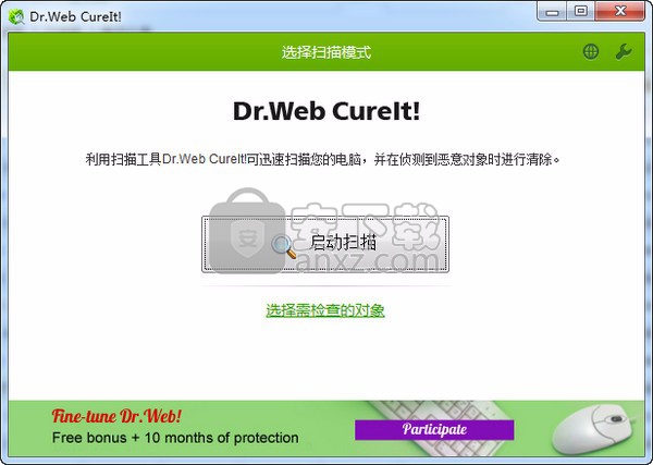 俄罗斯大蜘蛛杀毒 Dr.Web CureIt!