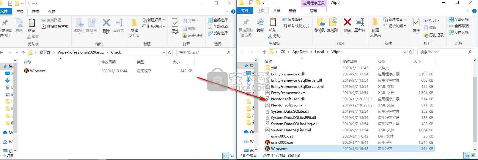 Wipe Professional(电脑清理软件)