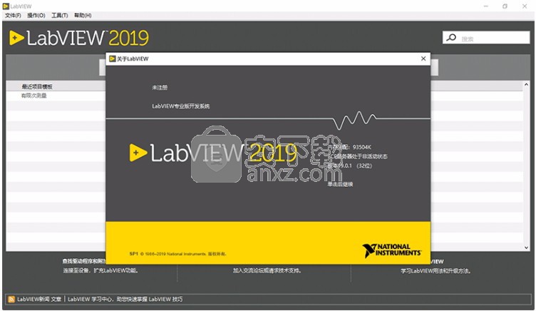 NI LabView 2019 SP1 32位中文