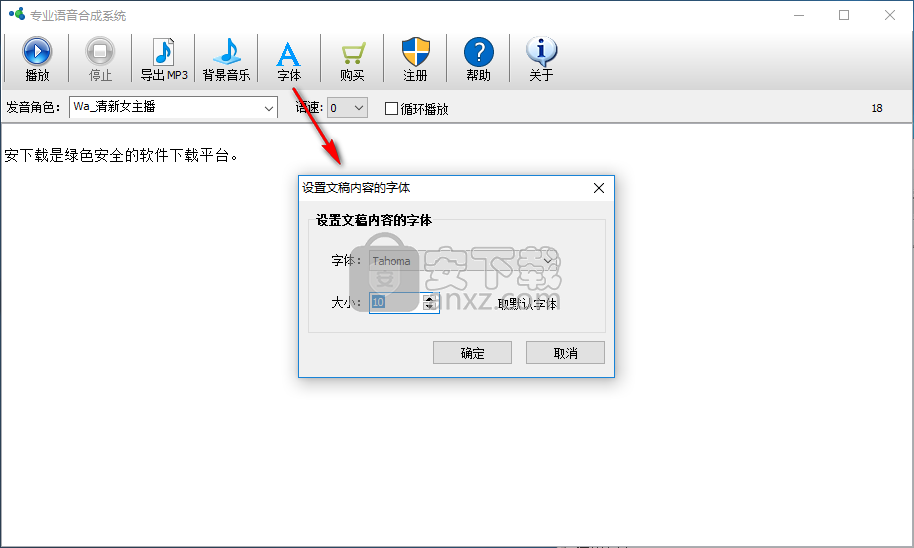 专业语音合成系统
