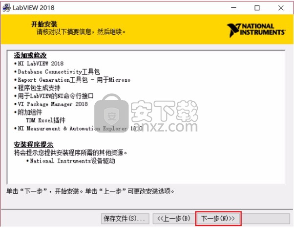 ni labview2018 32位和64位