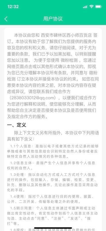 微粉检测