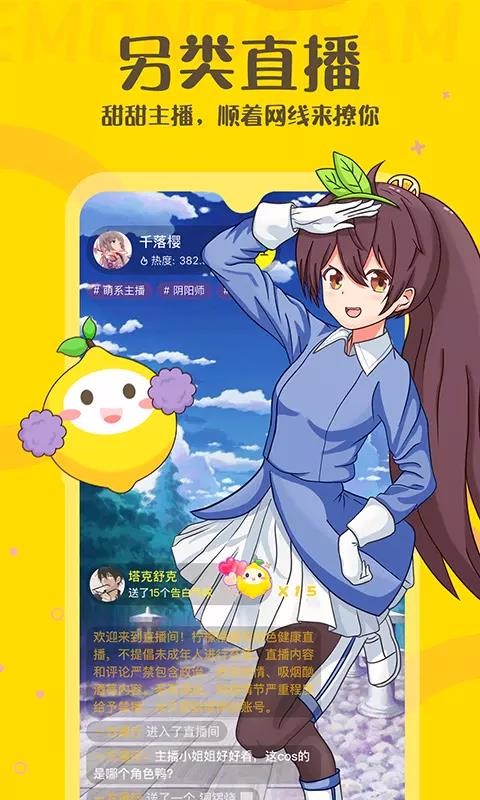 柠檬精