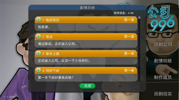 我的公司996