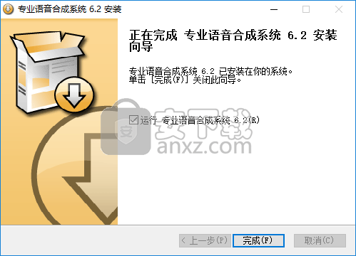 专业语音合成系统