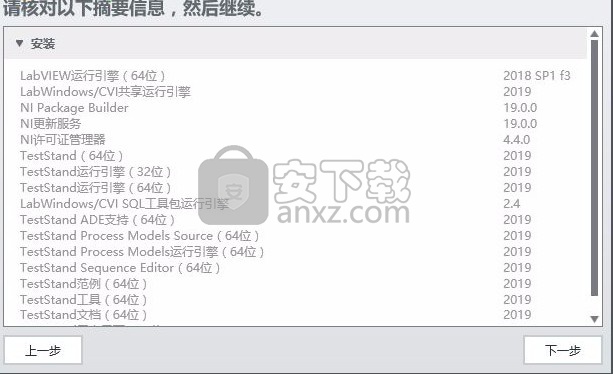 NI TestStand 2019(测试管理软件)