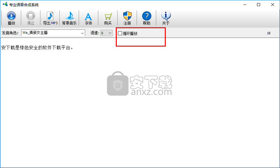 专业语音合成系统